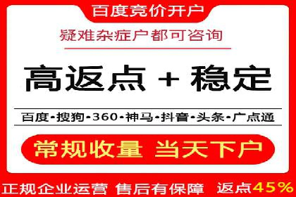 百度竞价个人开户成功案例：转化率高